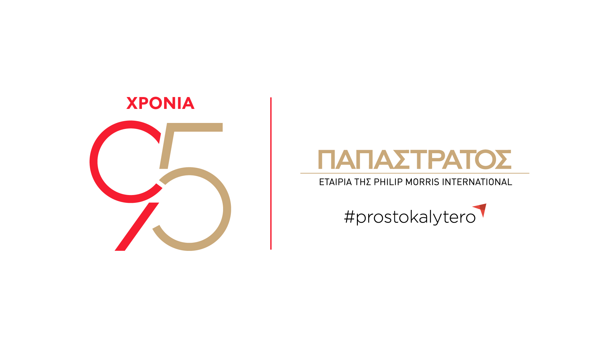 95yearsPapastratos