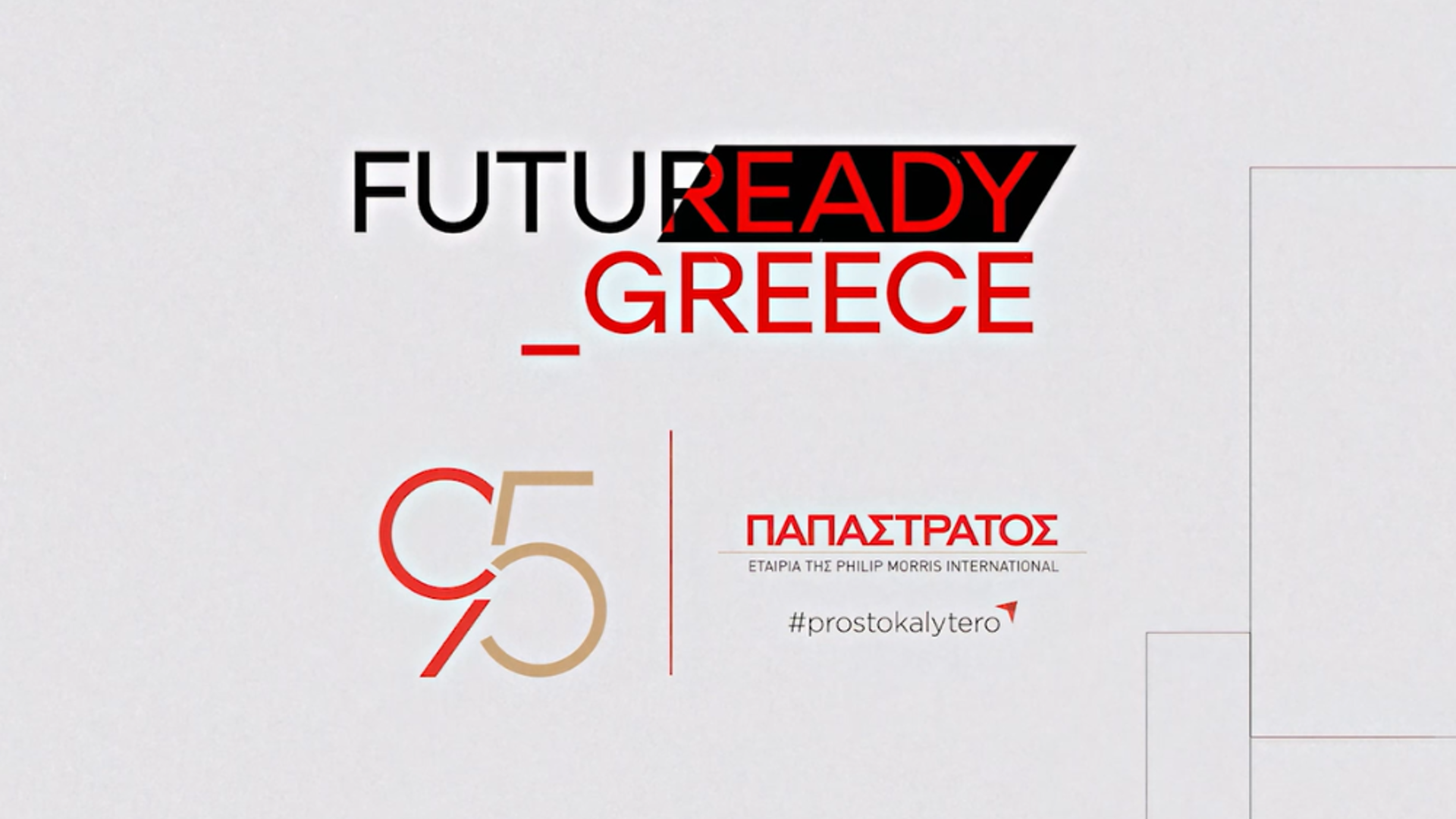 futuready-greece.png