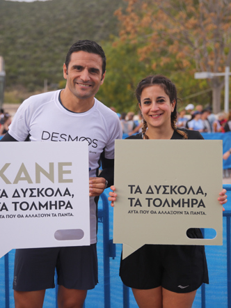 Marathonios Athinon Omada Papastratos (1)
