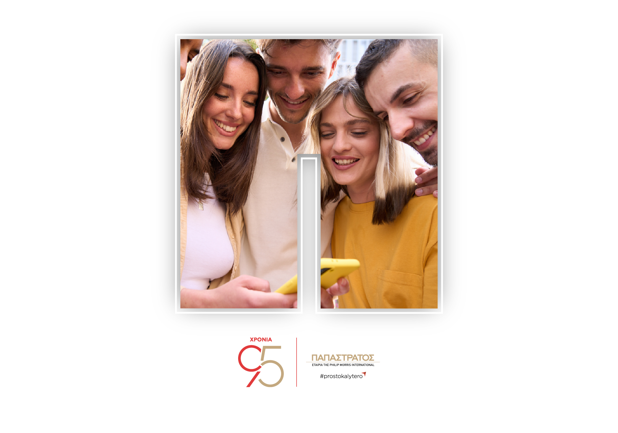 Papastratos Gen 3 1000X700