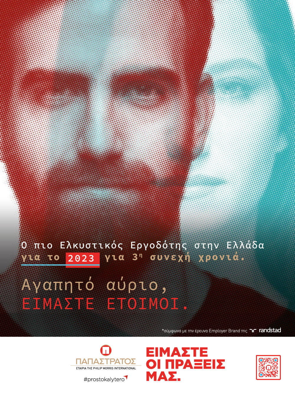 /media/bnpknssl/παπαστρα-τος-ο-πιο-ελκυστικο-ς-εργοδο-της-στην-ελλα-δα-για-το-2023.jpg