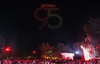 95-ekdilosi3.jpg