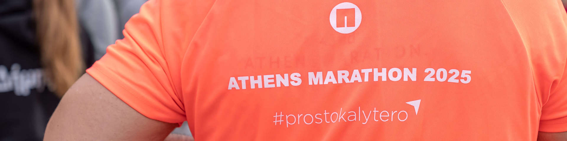 Marathonios Athinwn 2025 1