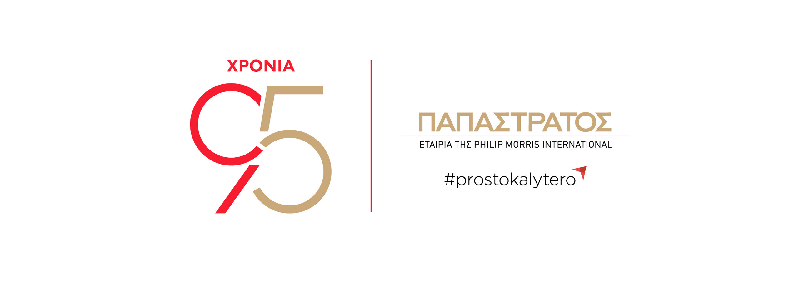 95 Xronia 2560X900