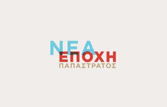 Nea Epoxi New