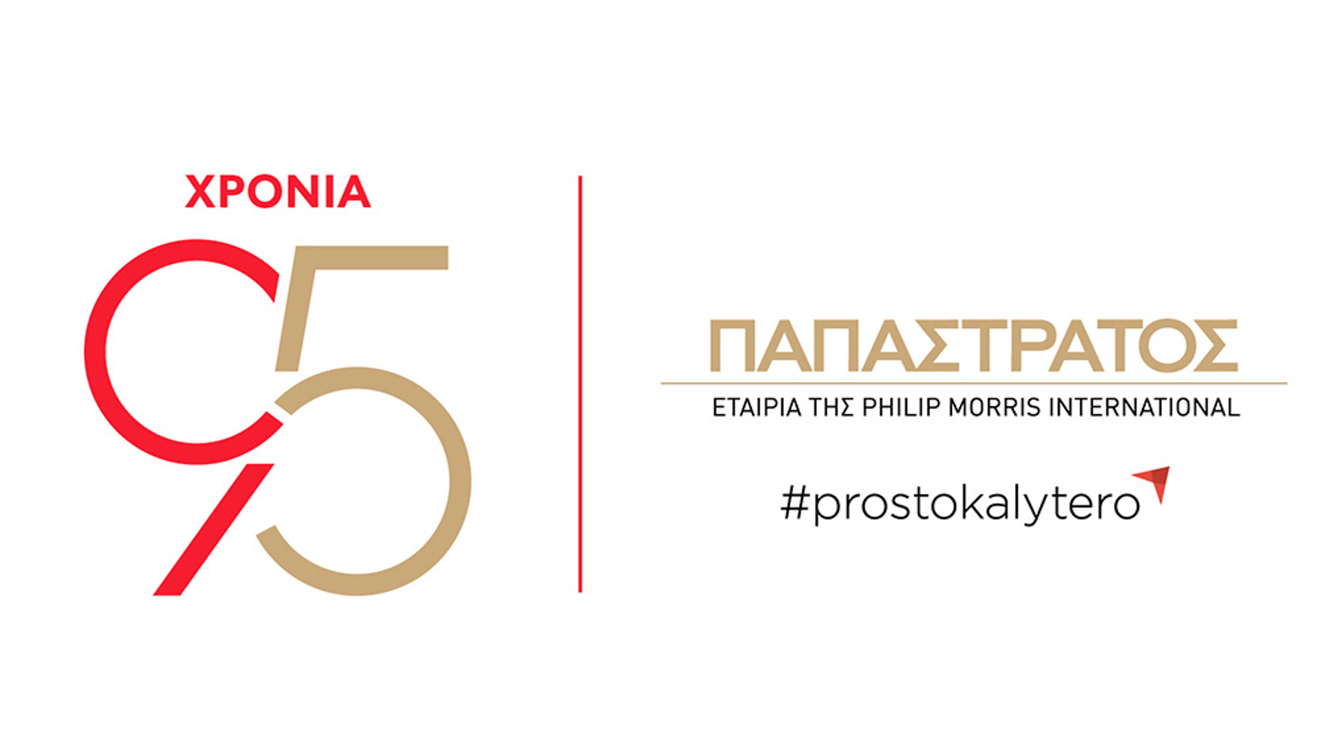 95 Xronia 1000X700