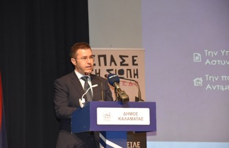 Giannis Mastrokostas