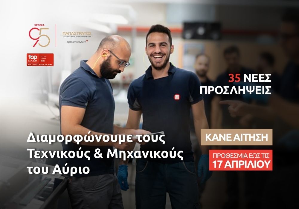 /media/pnuddqia/η-παπαστρα-τος-επενδυ-ει-στους-τεχνικου-ς-του-αυ-ριο.jpg?width=1000&height=700&center=0,5,0,5&mode=crop