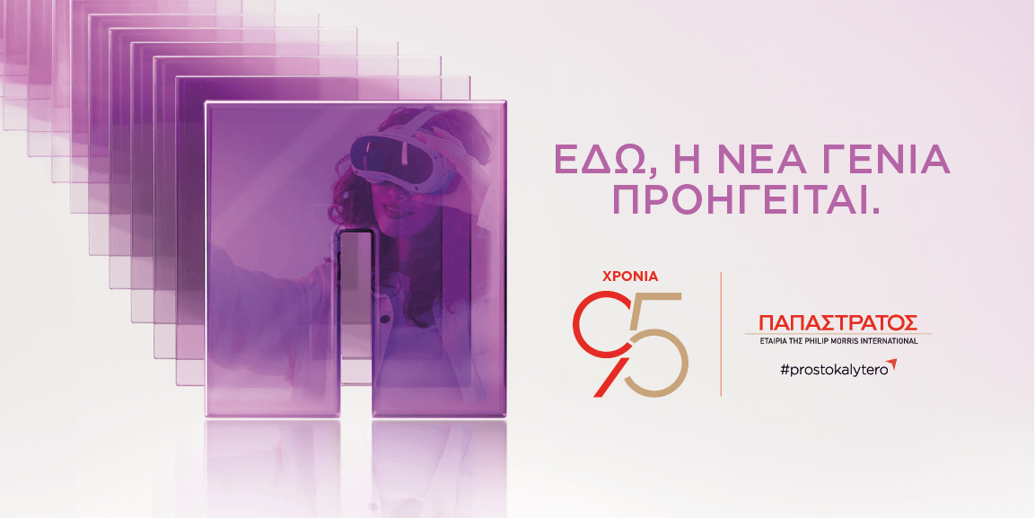 /media/sbbb1dio/futuready-greece-deth1.png