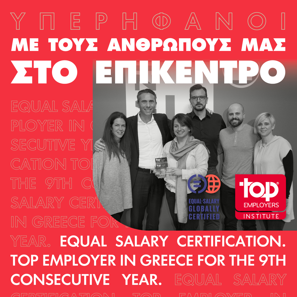 /media/v54df5ii/παπαστρα-τος_εργοδο-της-επιλογη-ς-με-δυ-ο-κορυφαι-ες-διακρι-σεις.jpg