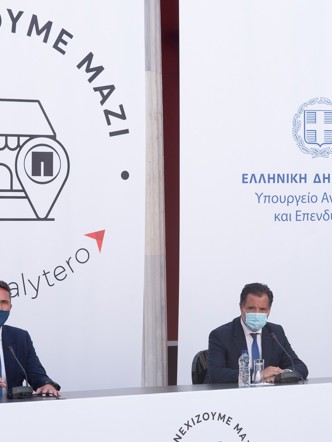 Ekdilosi Synexizoume Mazi  Christos Harpantidis Adonis Georgiadis