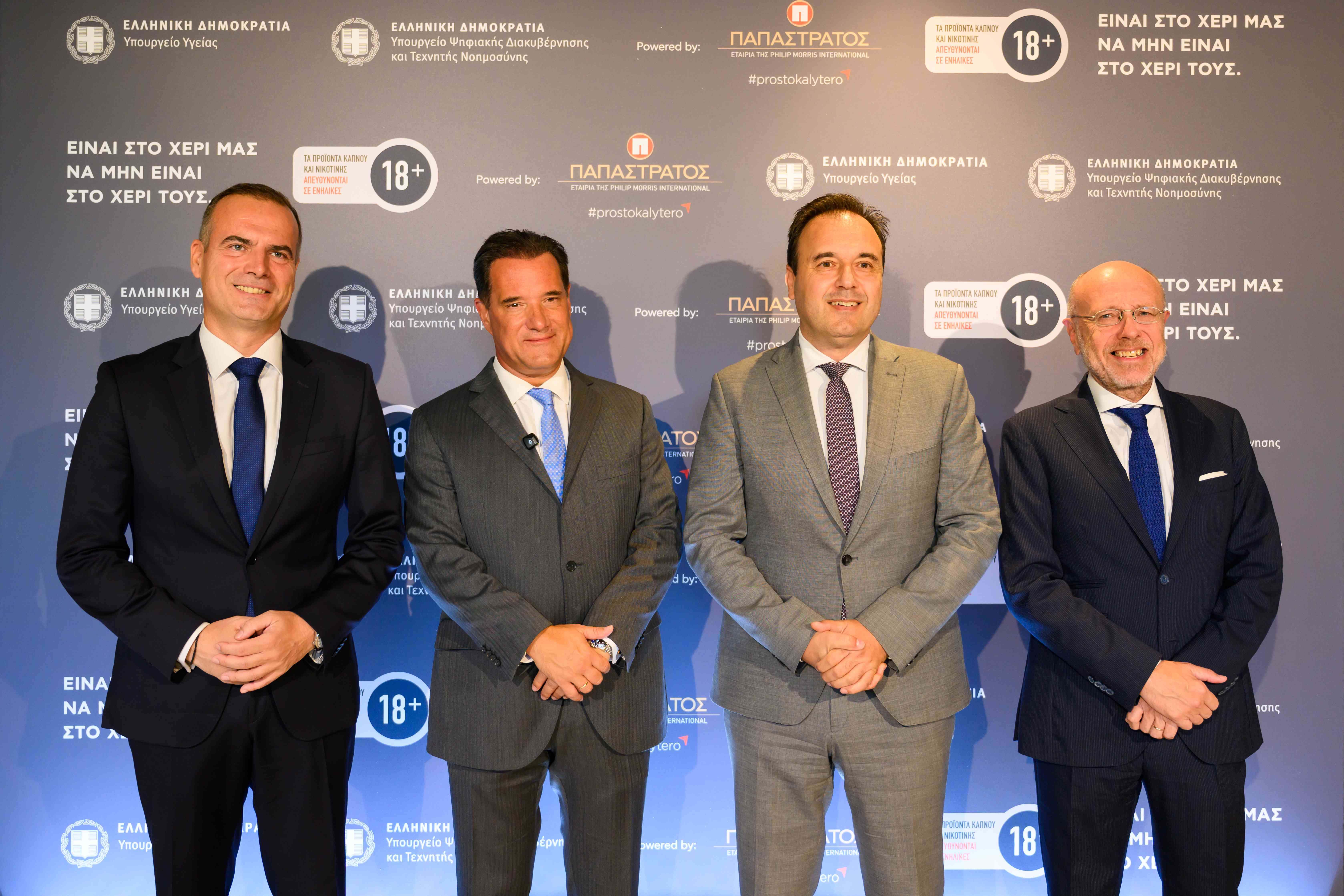 (από αριστερά προς τα δεξιά) Ο Πρόεδρος και Διευθύνων Σύμβουλος της Παπαστράτος, κ. Γιώργος Μαργώνης, ο Υπουργός Υγείας, κ. Άδωνις Γεωργιάδης, ο Υπουργός Ψηφιακής Διακυβέρνησης και Τεχνητής Νοημοσύνης, κ. Δημήτρης Παπαστεργίου και ο Υφυπουργός Υγείας, κ. Δημήτρης Βαρτζόπουλος στην παρουσίαση της πρωτοβουλίας «Είναι στο χέρι μας να μην είναι στο χέρι τους».