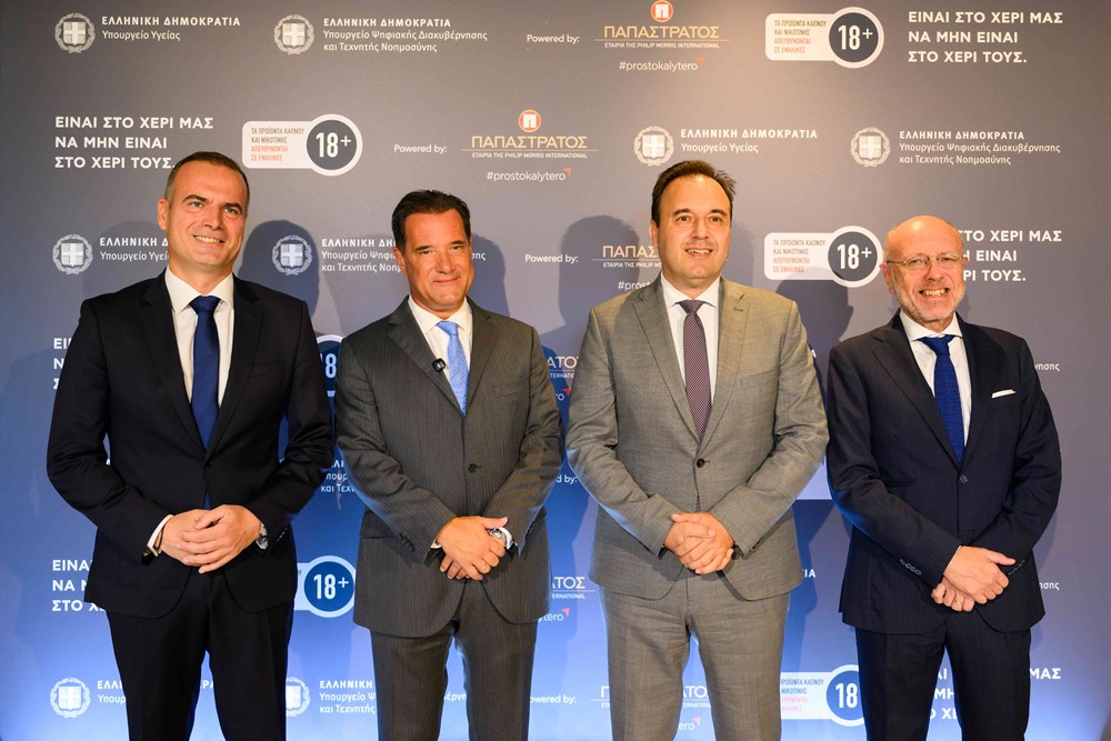 (από αριστερά προς τα δεξιά) Ο Πρόεδρος και Διευθύνων Σύμβουλος της Παπαστράτος, κ. Γιώργος Μαργώνης, ο Υπουργός Υγείας, κ. Άδωνις Γεωργιάδης, ο Υπουργός Ψηφιακής Διακυβέρνησης και Τεχνητής Νοημοσύνης, κ. Δημήτρης Παπαστεργίου και ο Υφυπουργός Υγείας, κ. Δημήτρης Βαρτζόπουλος στην παρουσίαση της πρωτοβουλίας «Είναι στο χέρι μας να μην είναι στο χέρι τους».