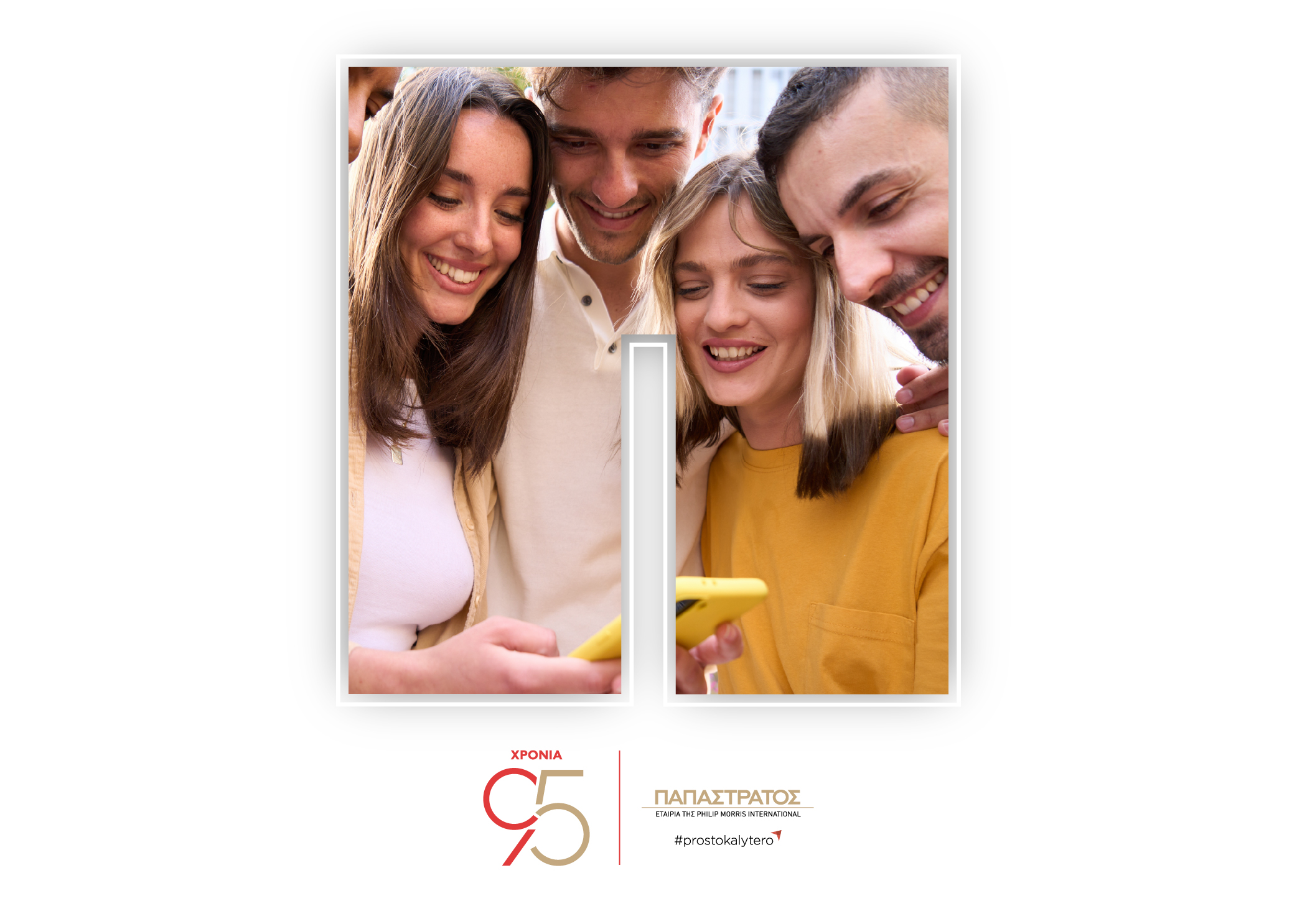 Papastratos 1000X700 Gen Z