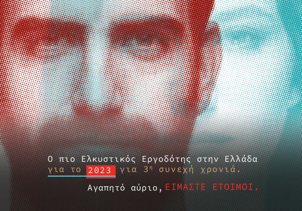 /media/lkdlnl1o/elkistikos-ergodotis-2023-1.jpeg?width=1000&height=700¢er=0,5,0,5&mode=crop